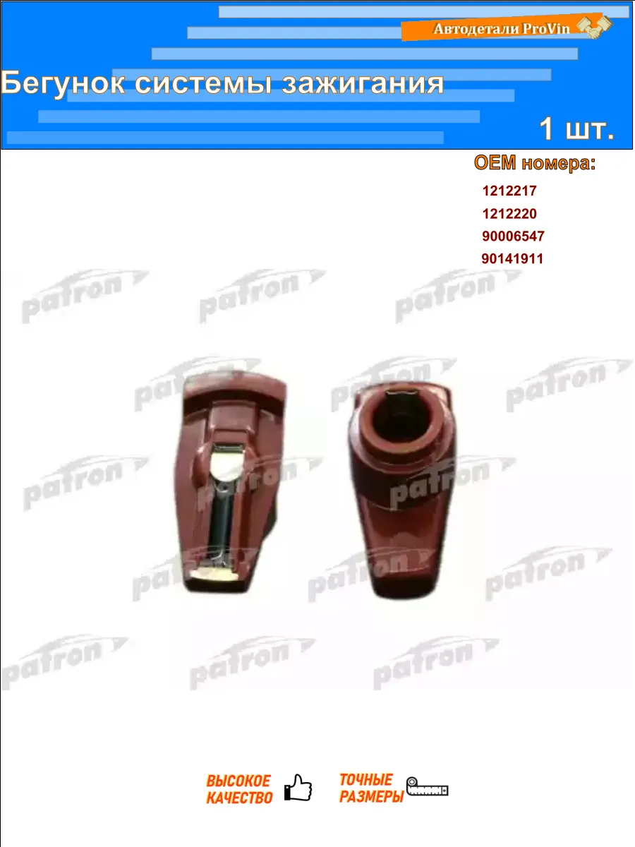 Бегунок системы зажигания ситроэн аx