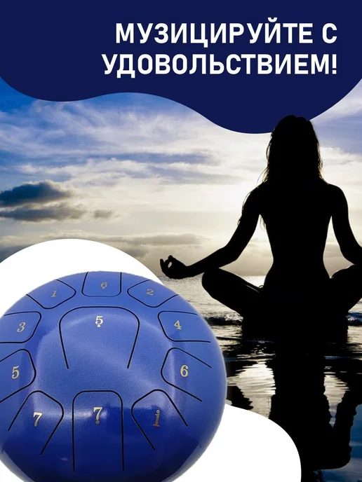 Глюкофон музыкальный инструмент барабан 30 см, вариант, фото 4