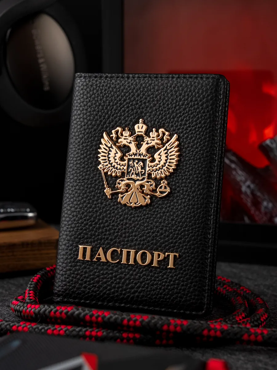 Обложка на паспорт с гербом РФ