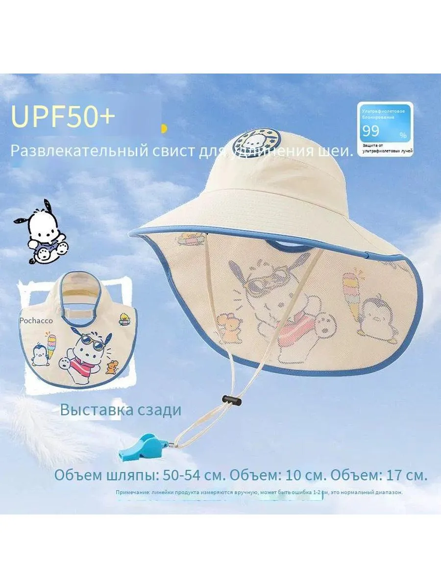 Детская панама с широкими полями, защитой шеи от УФ