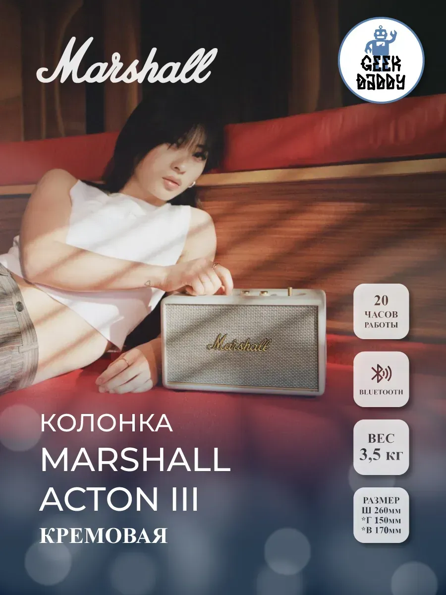 MARSHALL Колонка Acton III Cream