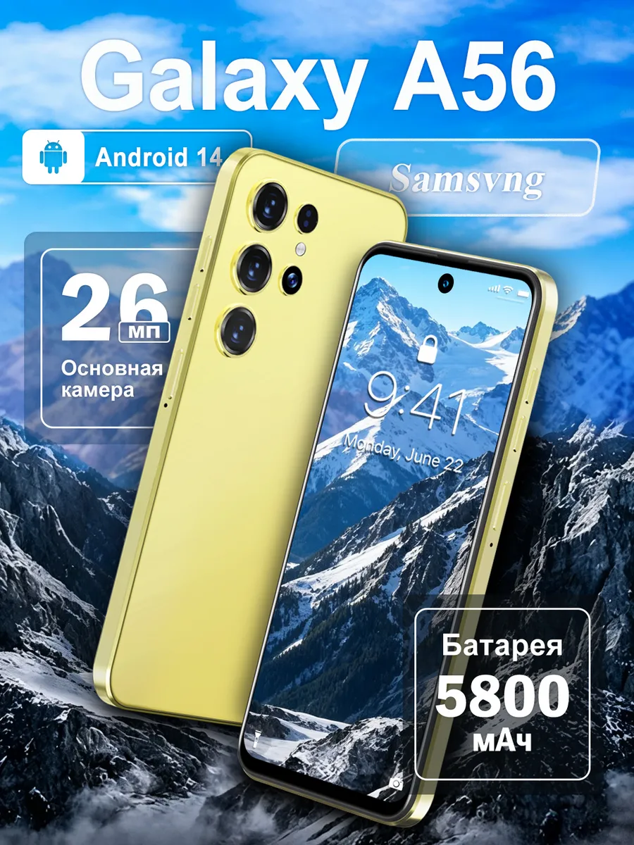 Смартфон Samsvng Galaxy A56 12/512ГБ