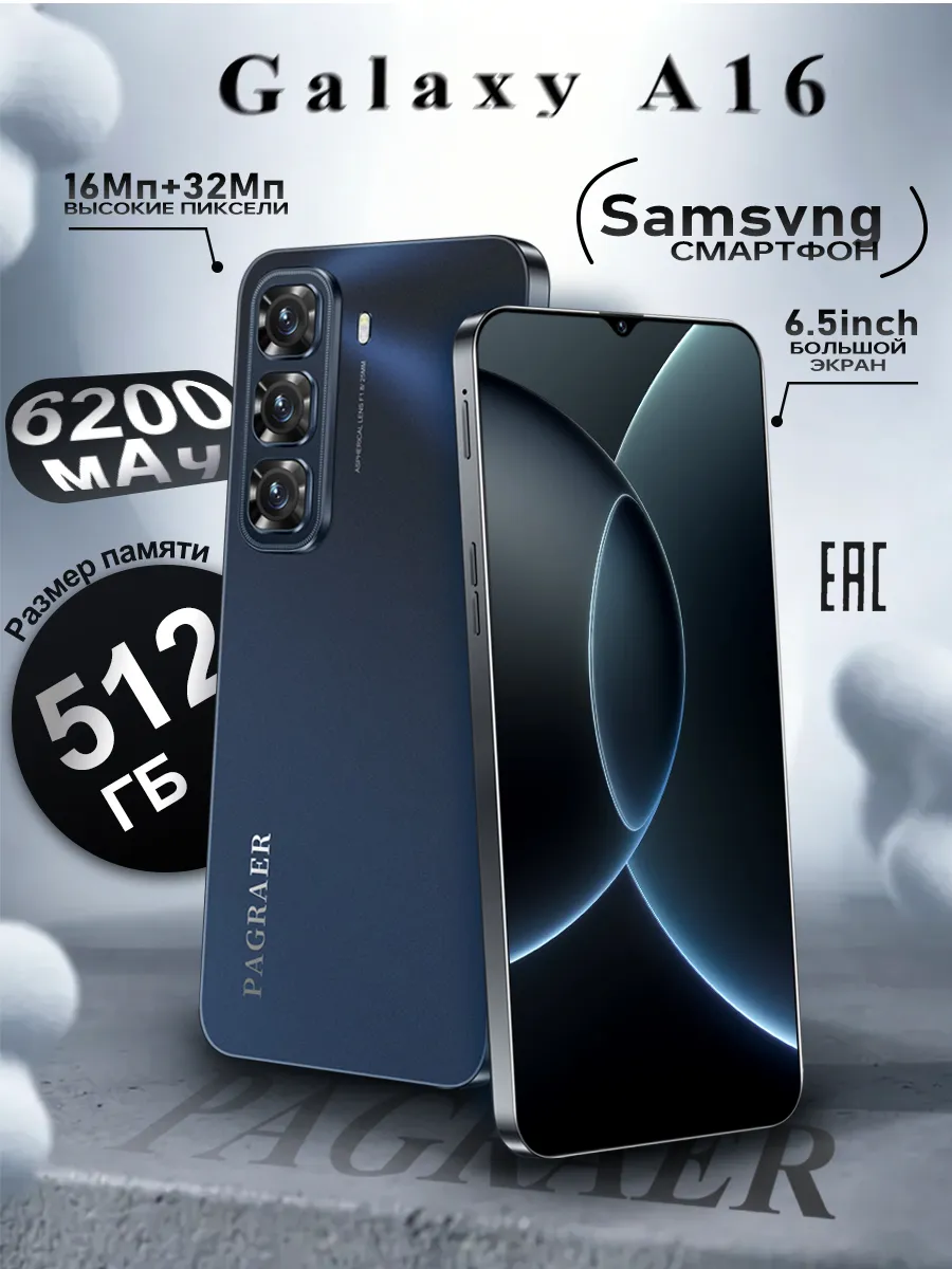 Смартфон Samsvng Galaxy a16 12/512ГБ