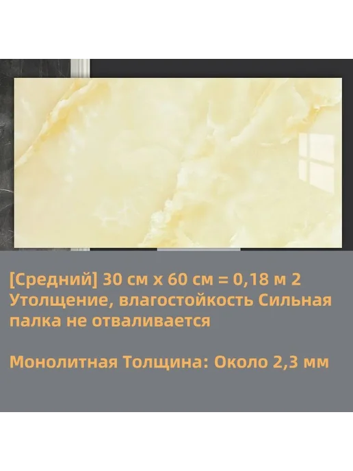 60х30 см плитка самоклеящаяся глянцевая ПВХ панели для стен, 60x30 см