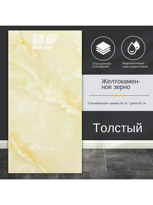 60х30 см плитка самоклеящаяся глянцевая ПВХ панели для стен, 60x30 см, фото 8