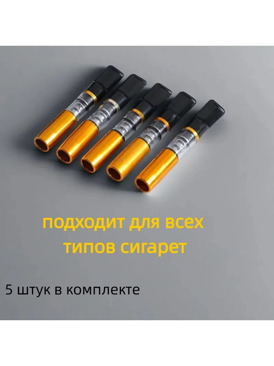 Мундштук для курения