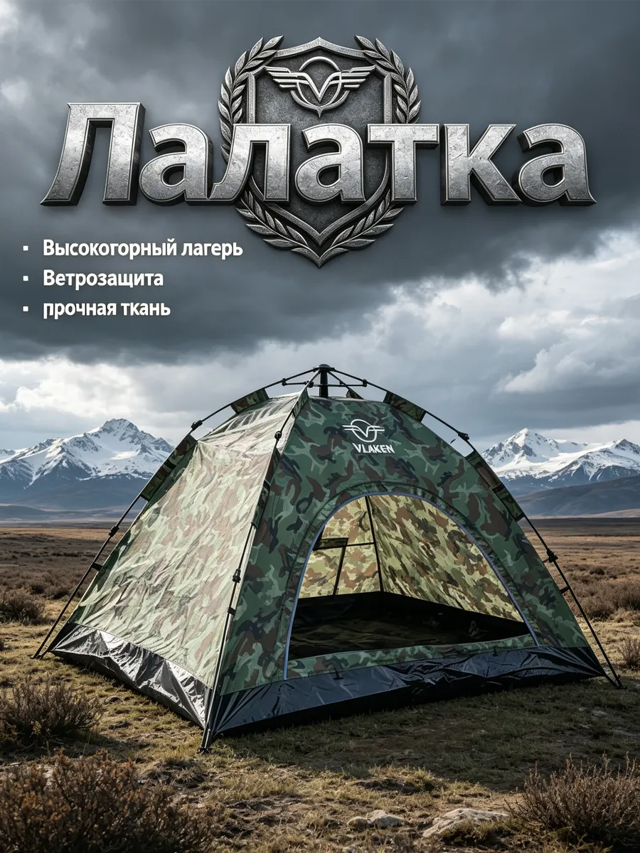 Палатка для кемпинга полностью автоматическая
