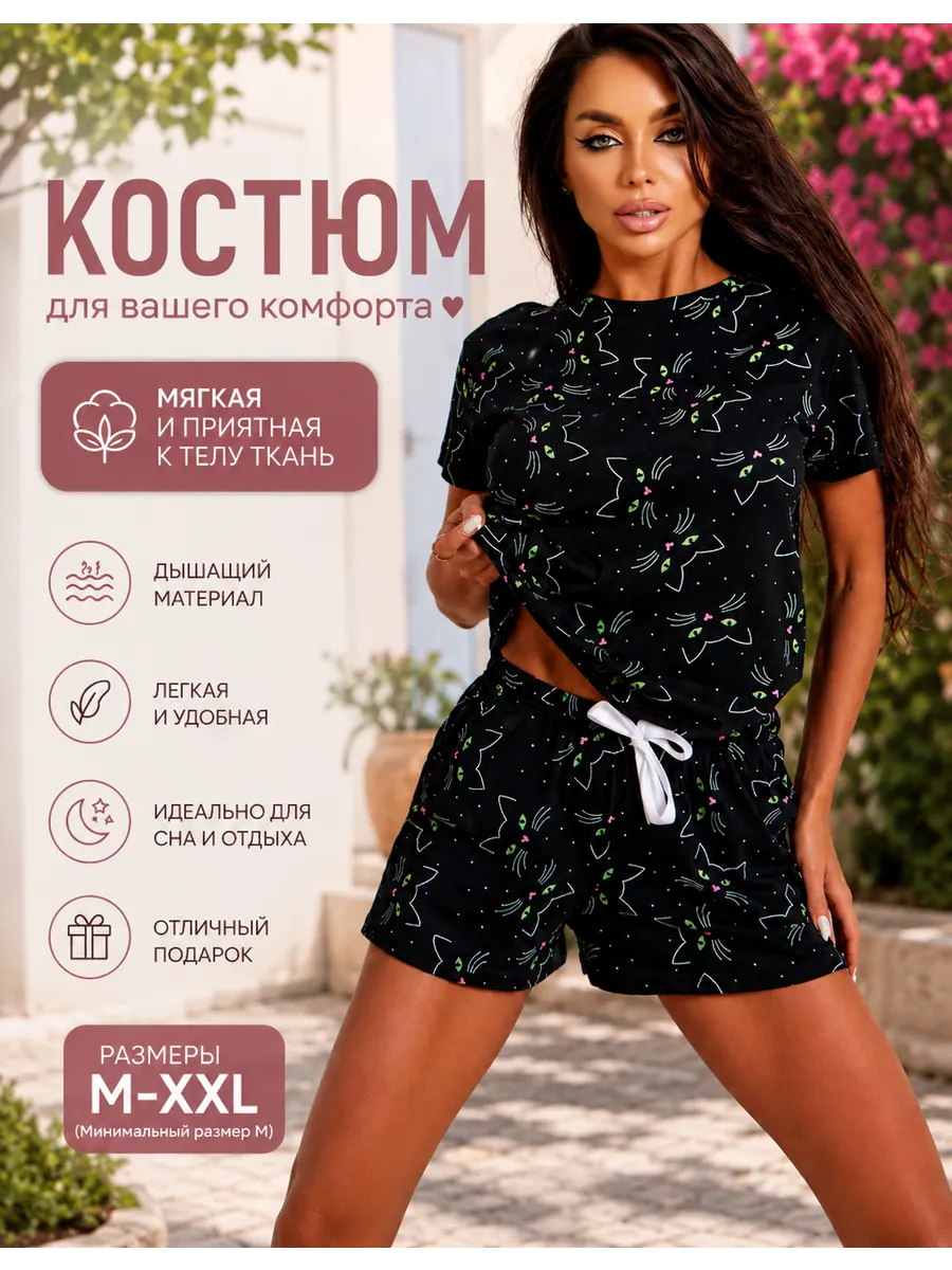 Костюм летний с шортами