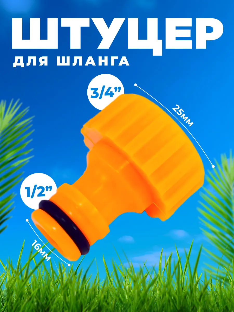 Штуцер переходник для коннектора10