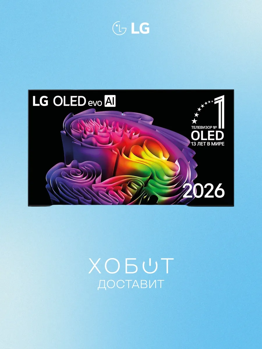 Телевизор OLED evo AI 65G6RLA (2026) LG 1183077562 купить в интернет‑магазине Wildberries