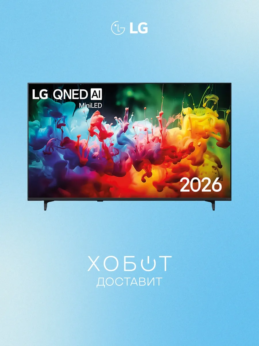 Телевизор 55QNED70B6C (2026) LG 1062592291 купить в интернет‑магазине Wildberries