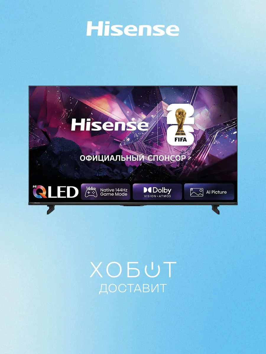 Телевизор 85E7S PRO (2026) HISENSE 1183085442 купить в интернет‑магазине Wildberries