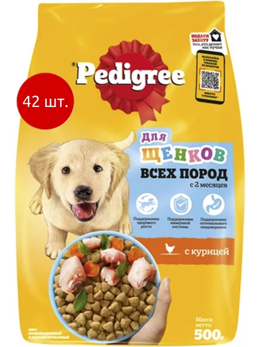 Сухой корм PEDIGREE для собак, щенки, курица, 21 кг