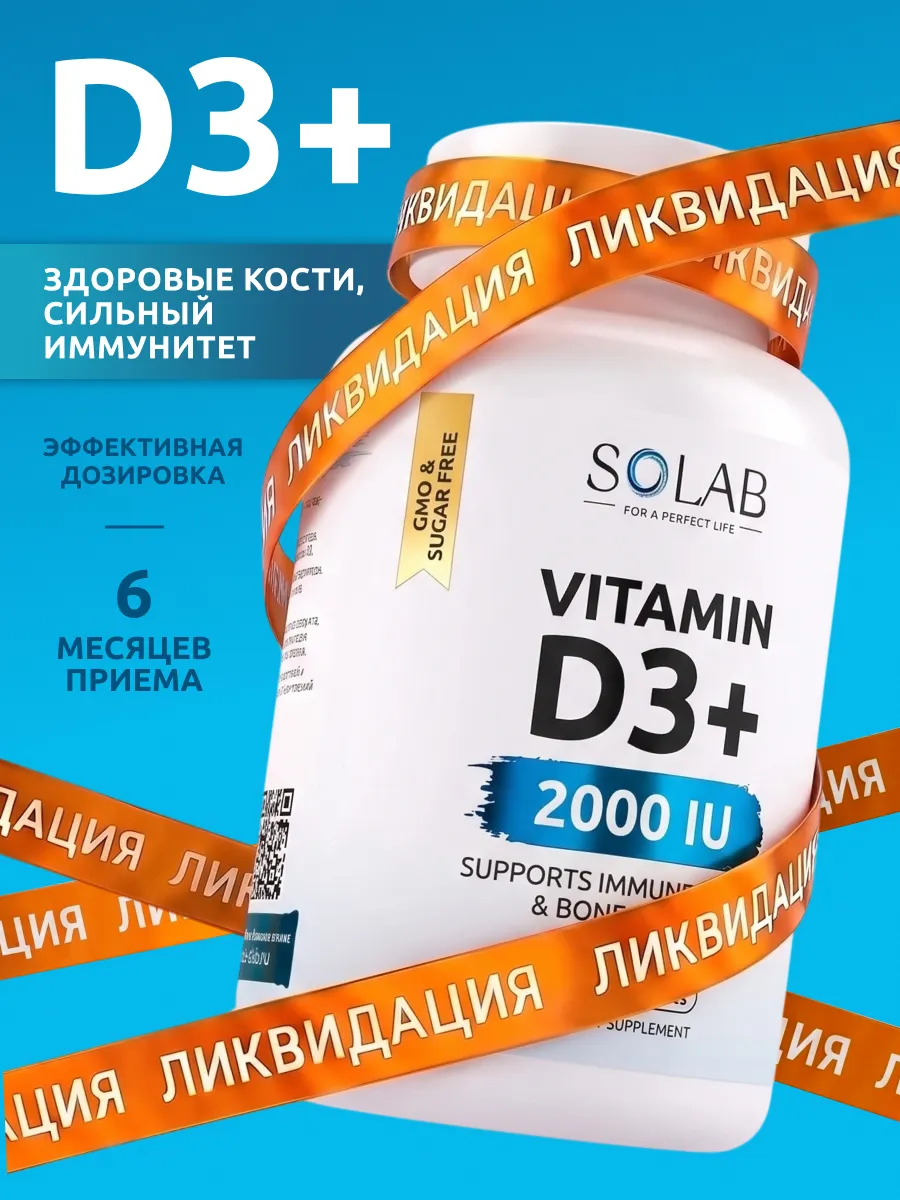 Витамин D3, 180 капсул