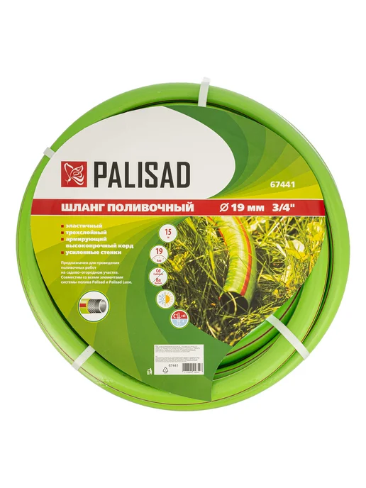 PALISAD Шланг поливочный армированный, эластичный, 3 4", 15 м Palisa, 15 м, фото 4
