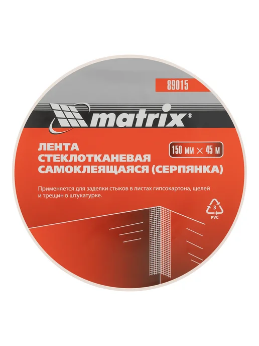 Серпянка самоклеящаяся, 150 мм х 45 м Matrix, 45 м, фото 4