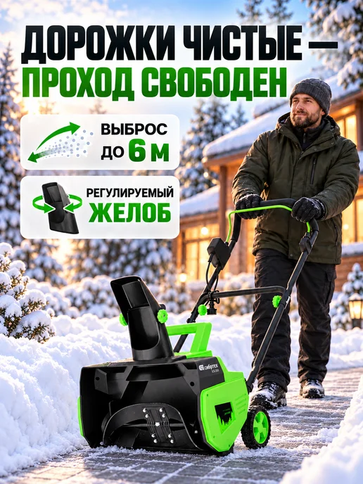 СИБРТЕХ Снегоуборщик электрический 2000 Вт, 46 см, для дачи, 2000 Вт, фото 2