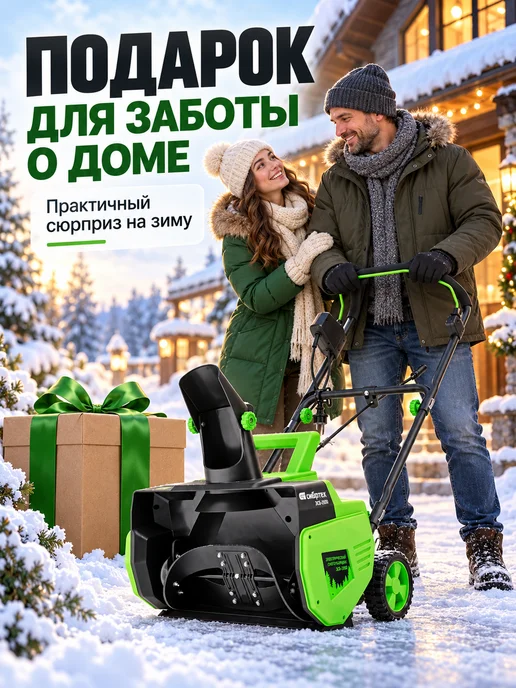 СИБРТЕХ Снегоуборщик электрический 2000 Вт, 46 см, для дачи, 2000 Вт, фото 7