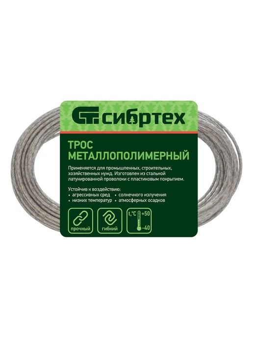 СИБРТЕХ Трос металлополимерный прозрачный ПР-3.0, толщина 3.0 мм, мо, прозрачный, фото 4