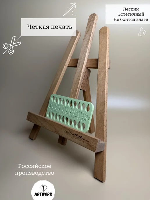 Органайзер для мулине для вышивания на 20 ячеек, зеленый, фото 3