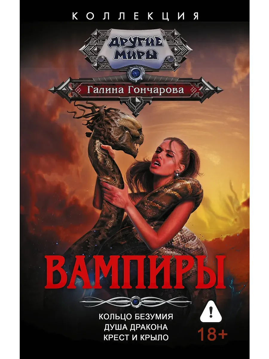Вампиры