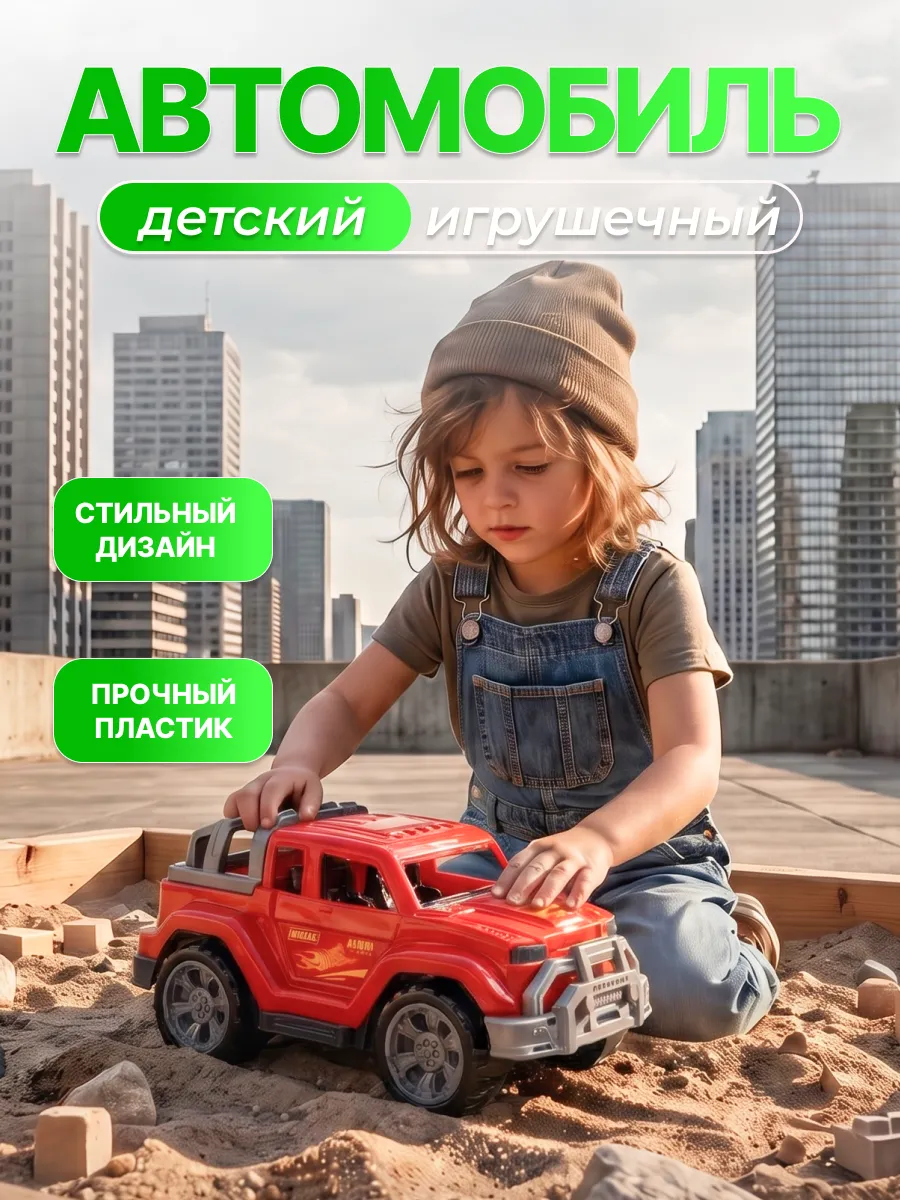 Автомобиль Легионер мини