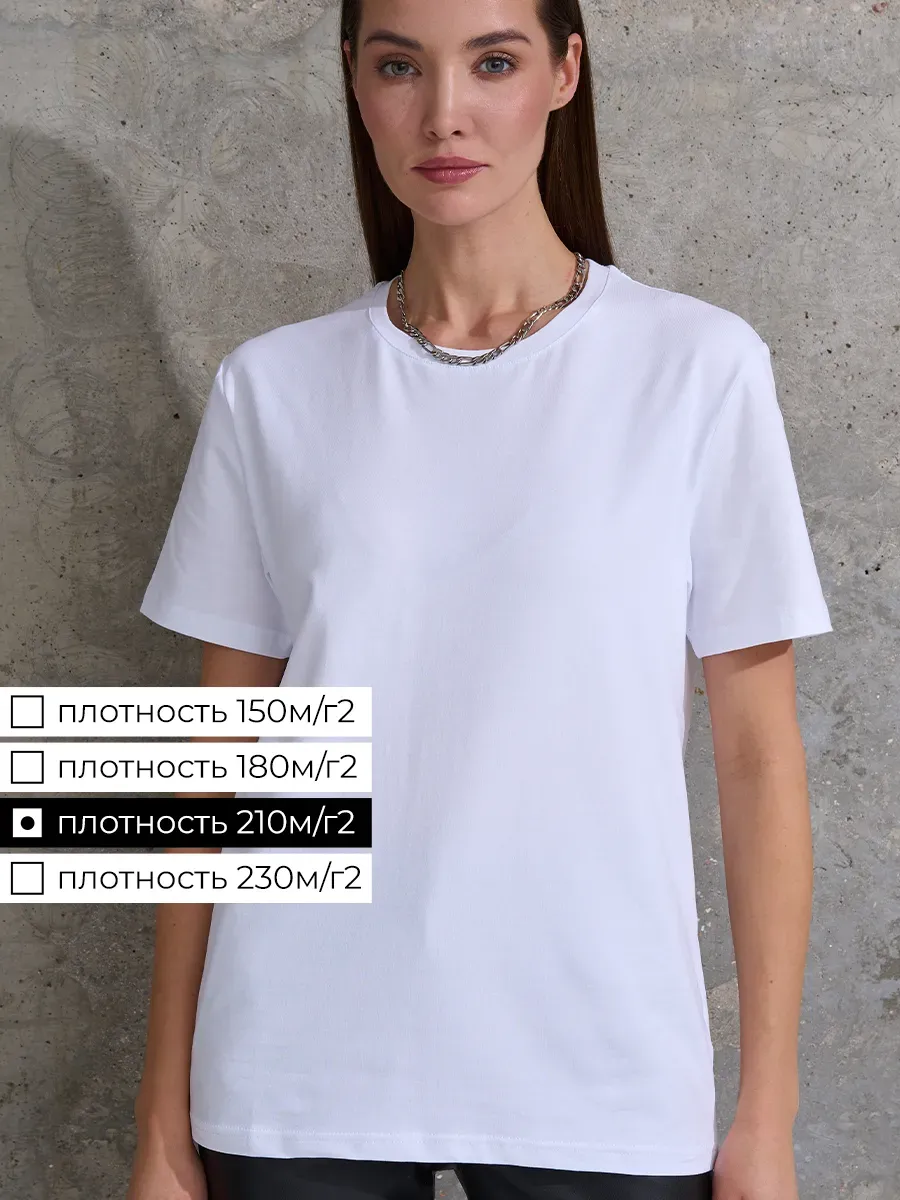 Футболка плотная 210г м2 прямого кроя однотонная