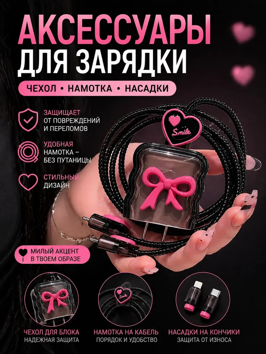 Защита зарядки от излома и повреждений для Redmi