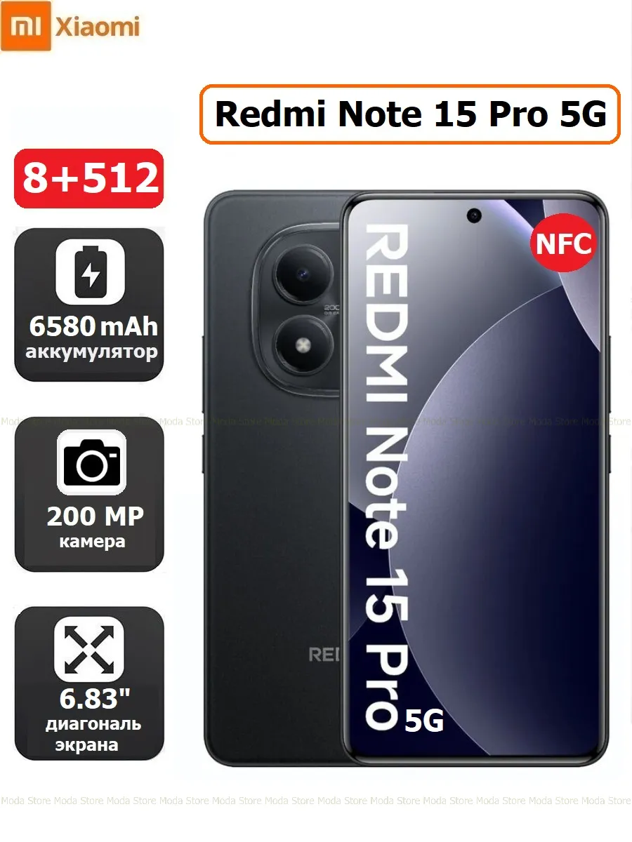 Redmi Note 15 Pro 5G 8+512 GB