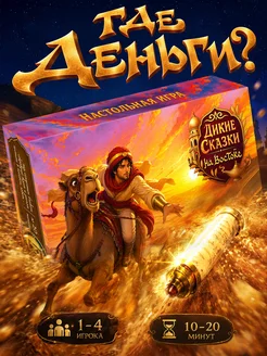 Настольная игра для детей и взрослых, для семьи и компании Д
