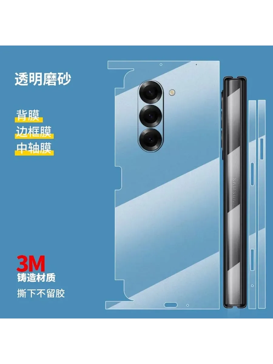 Защитная пленка для Fold7/ Z Fold6, Frosted