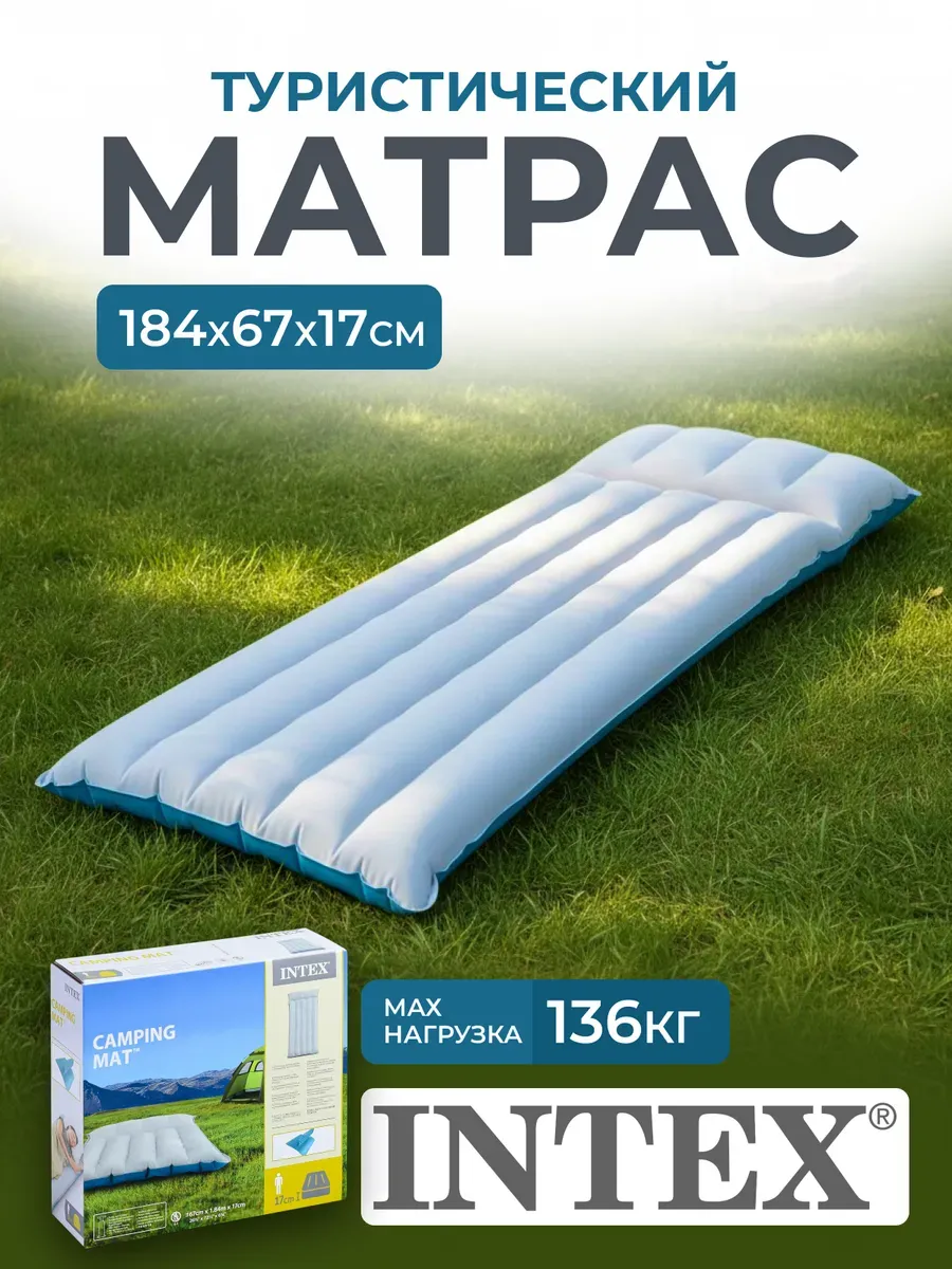 Матрас надувной для палатки туристический Camping mat