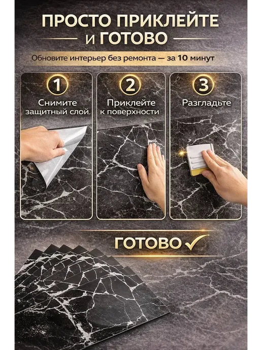 teonalius _ Самоклеющиеся панели для стен набор 6 шт под черный мрамор, 6 шт