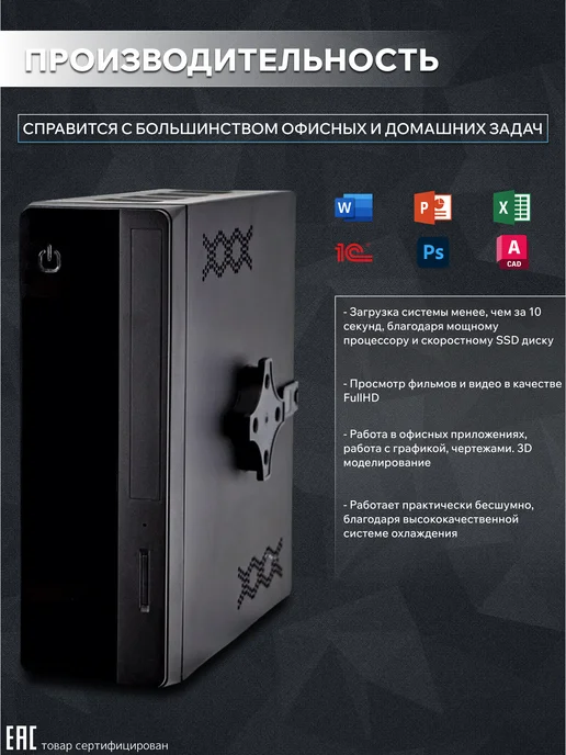 Мини-ПК (Intel Core i7-6700, RAM 8 ГБ, SSD 240 ГБ), 16 ГБ, 480 ГБ, фото 2