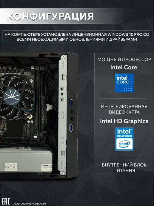 Мини-ПК (Intel Core i7-6700, RAM 8 ГБ, SSD 240 ГБ), 16 ГБ, 480 ГБ, фото 3