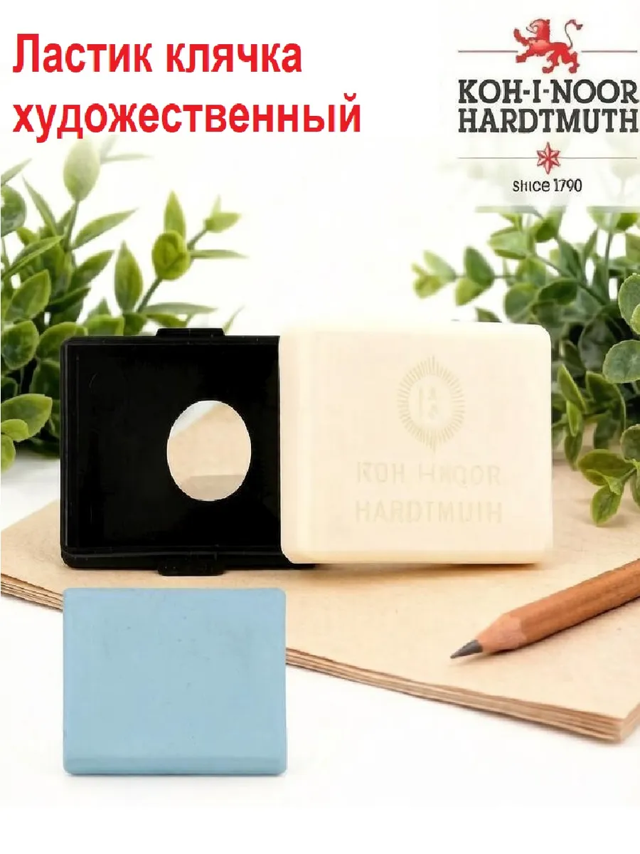 Ластик-клячка голубой в пластиковом футляре