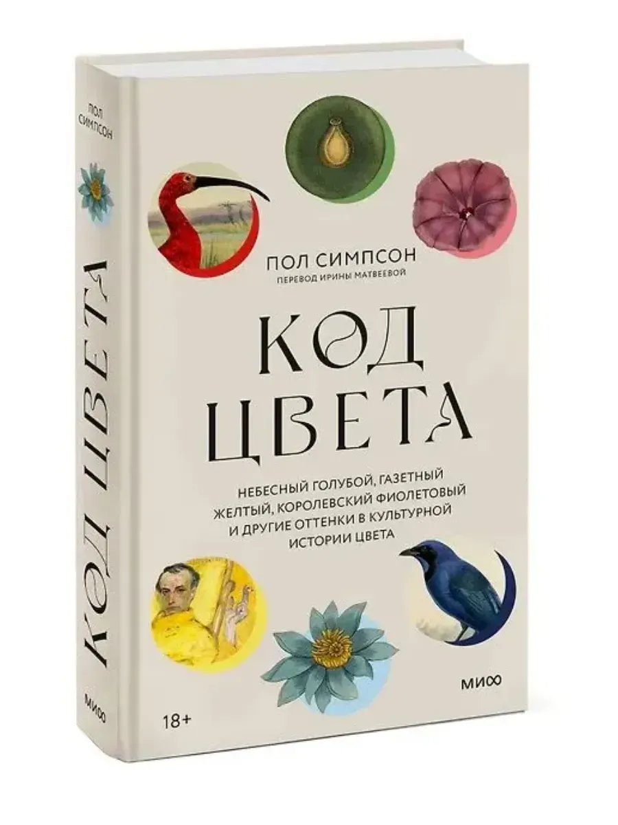 Код цвета