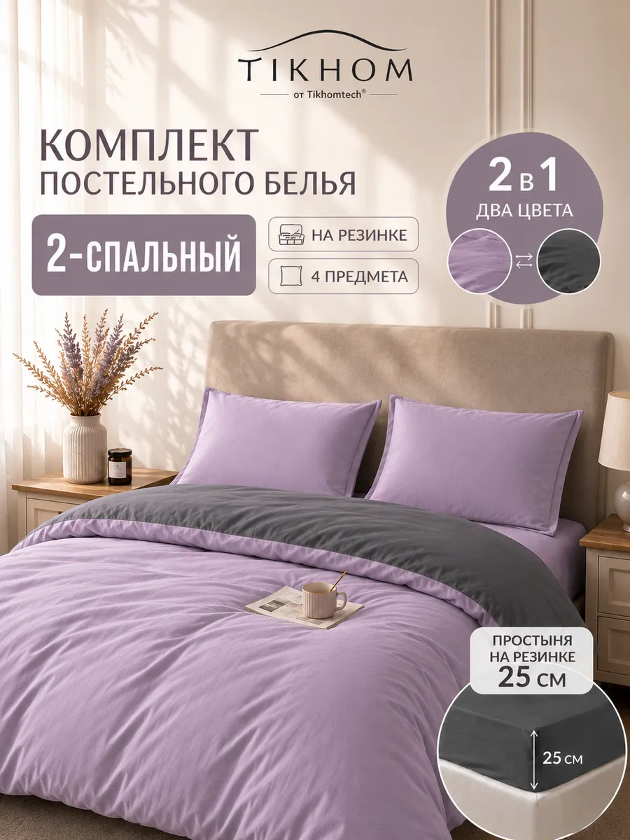 постельное белье 2 спальное на резинке 50х70