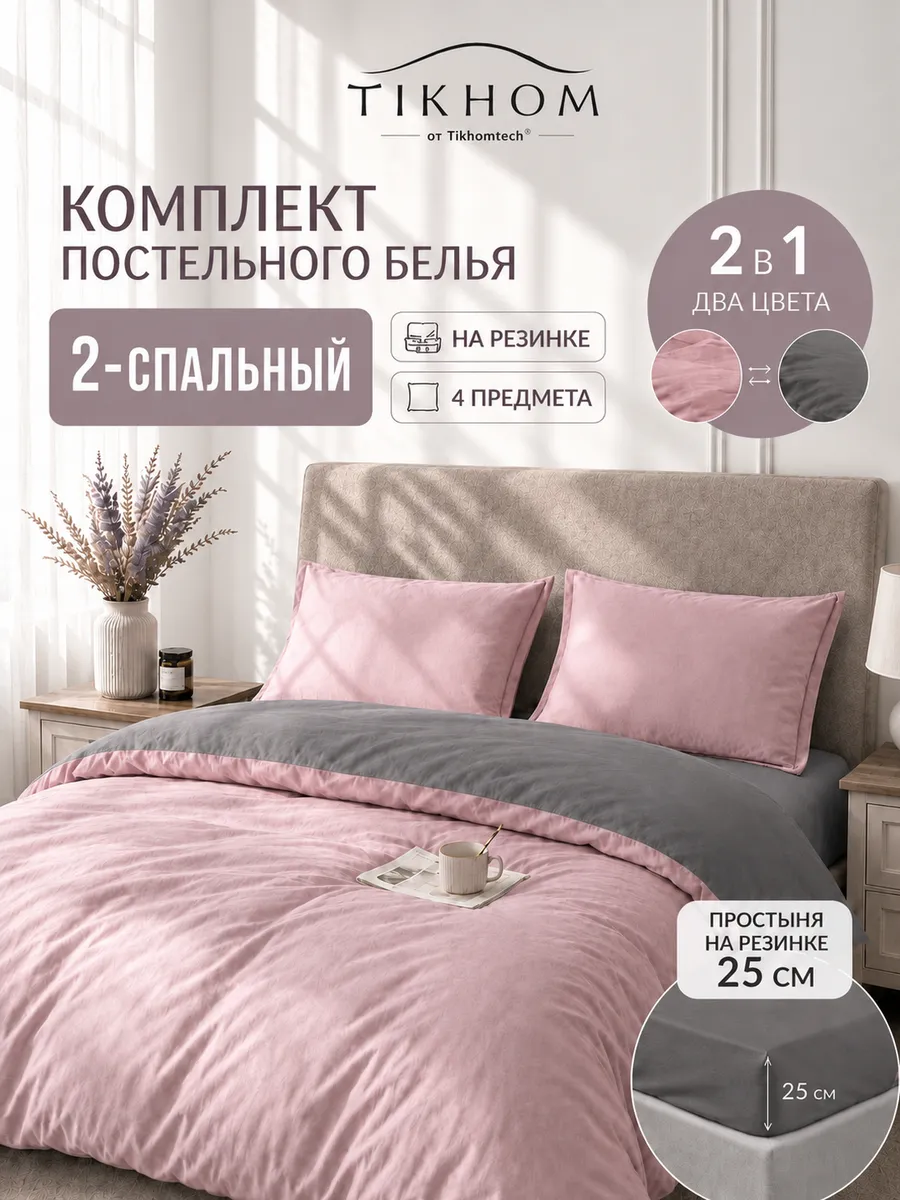 постельное белье 2 спальное на резинке 50х70