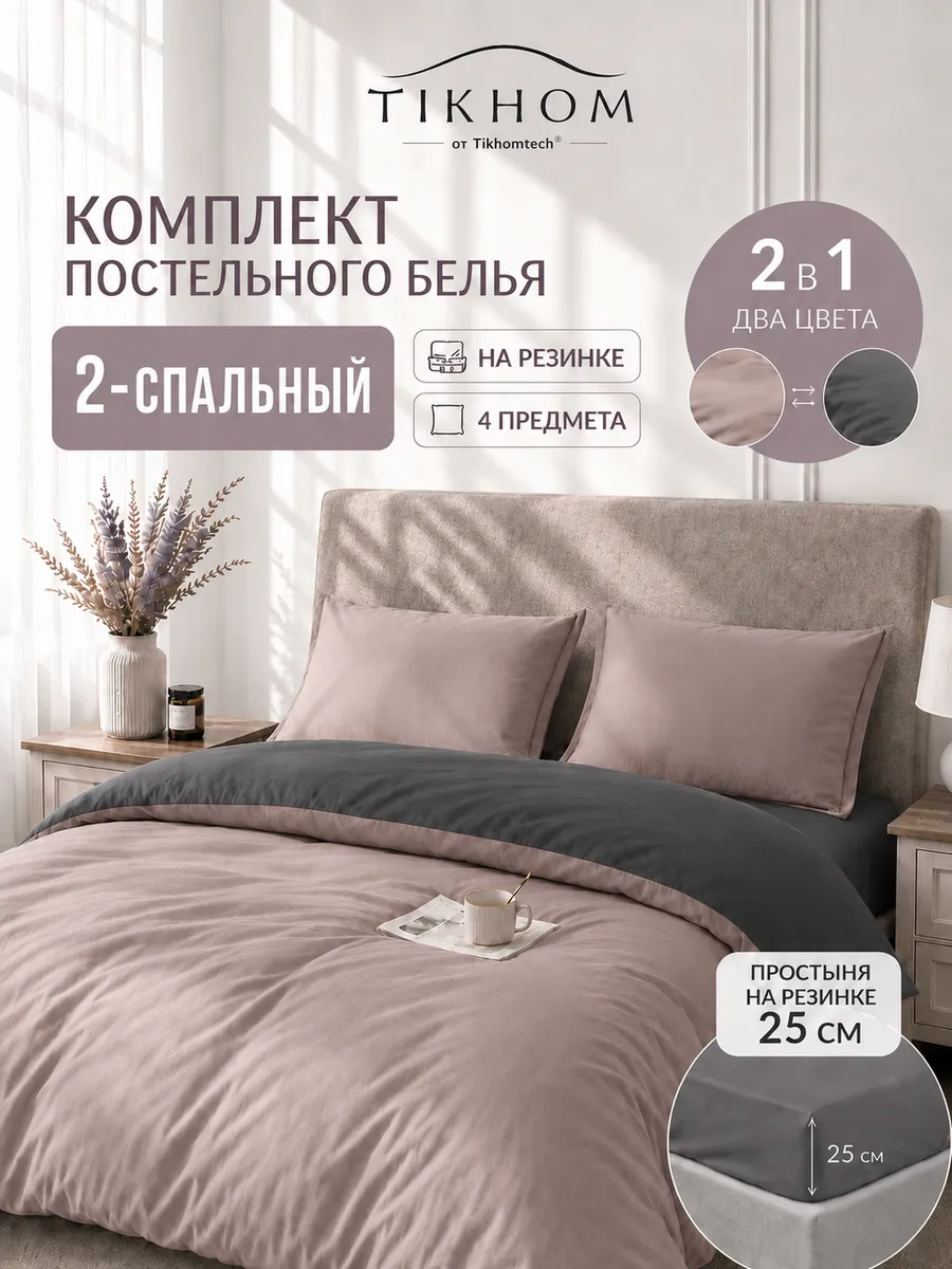 постельное белье 2 спальное на резинке 50х70