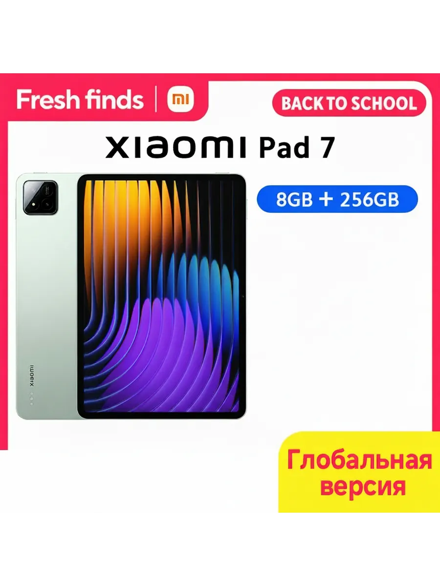 Планшет Pad 7, 11.2", 8 256ГБ, Wi-Fi, Android Xiaomi 1184212572 купить за 21 678 ₽ в интернет‑магазине Wildberries