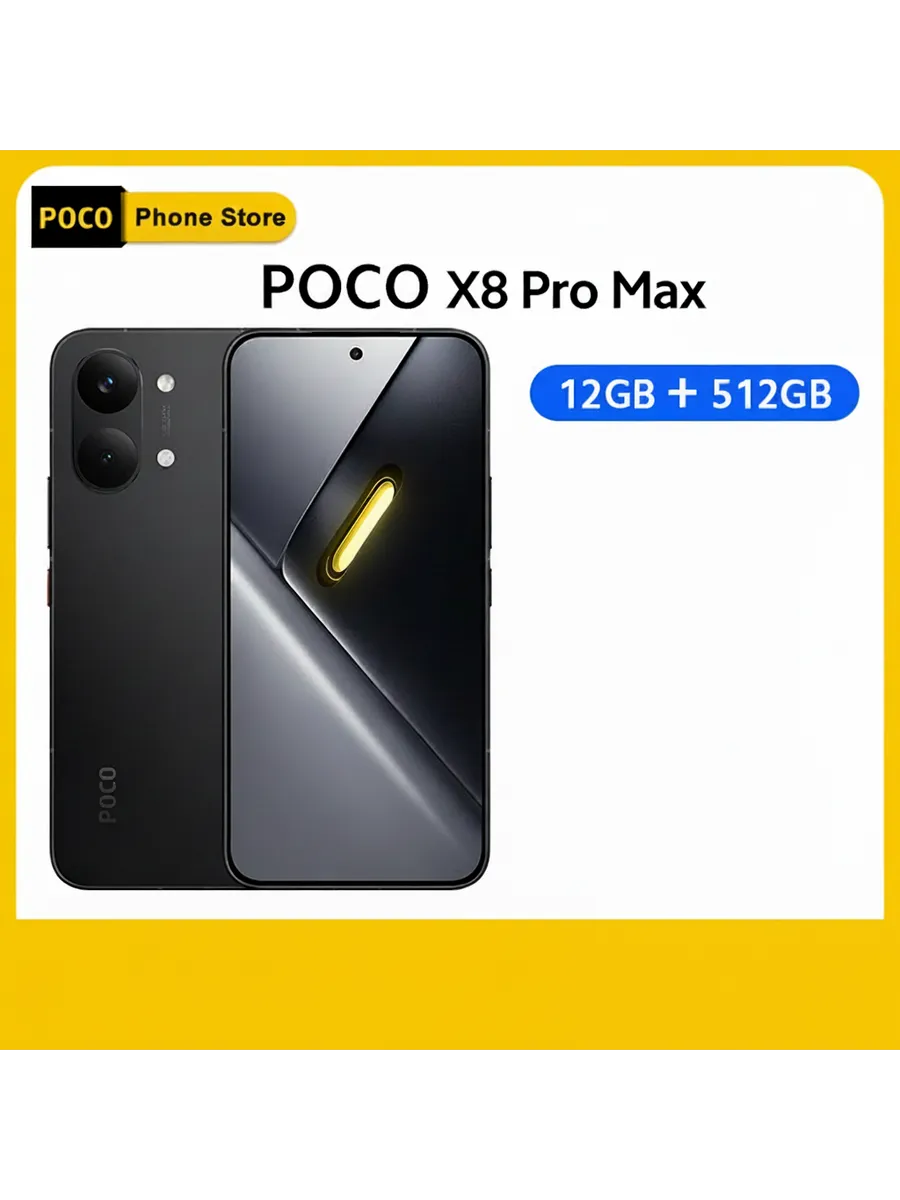 Смартфон Poco X8 Pro Max, 12/512ГБ, global