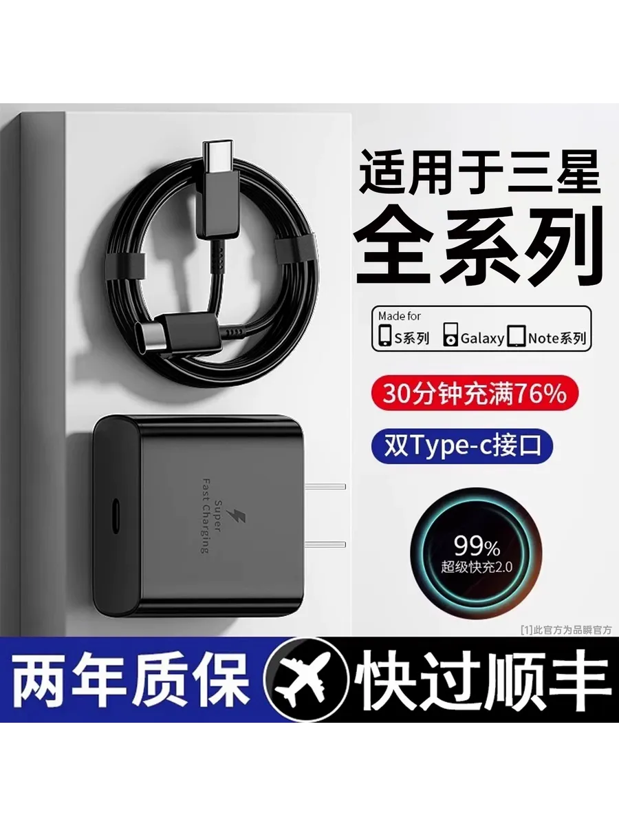 45W зарядное для Samsung: Zflip4 и др., комплект ч/к кабел 1