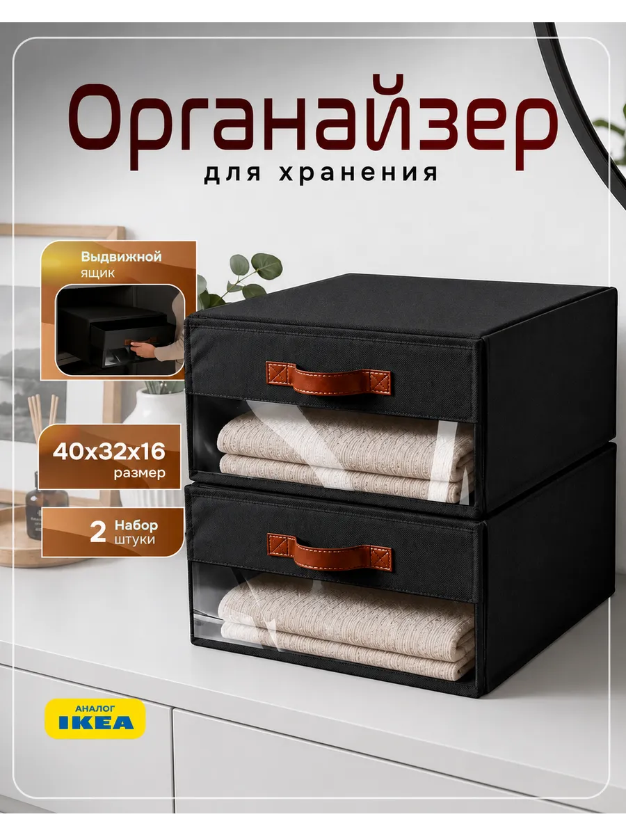 Органайзер для хранения белья и вещей выдвижной полка 2шт