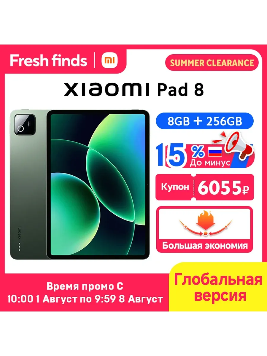 Планшет Xiaomi Pad 8, 11.2", 8/256ГБ, Wi-Fi, Android