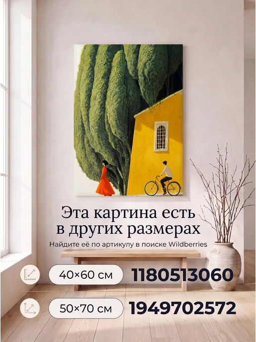 Большая картина на стену 70x100 см Утренний променад, вариант, фото 4