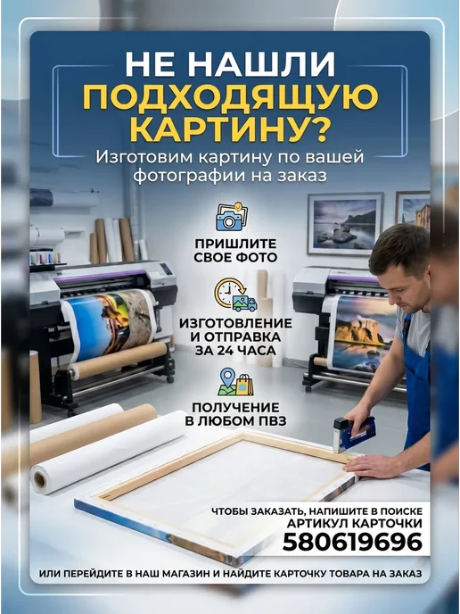 Большая картина на стену 70x100 см Утренний променад, вариант, фото 5