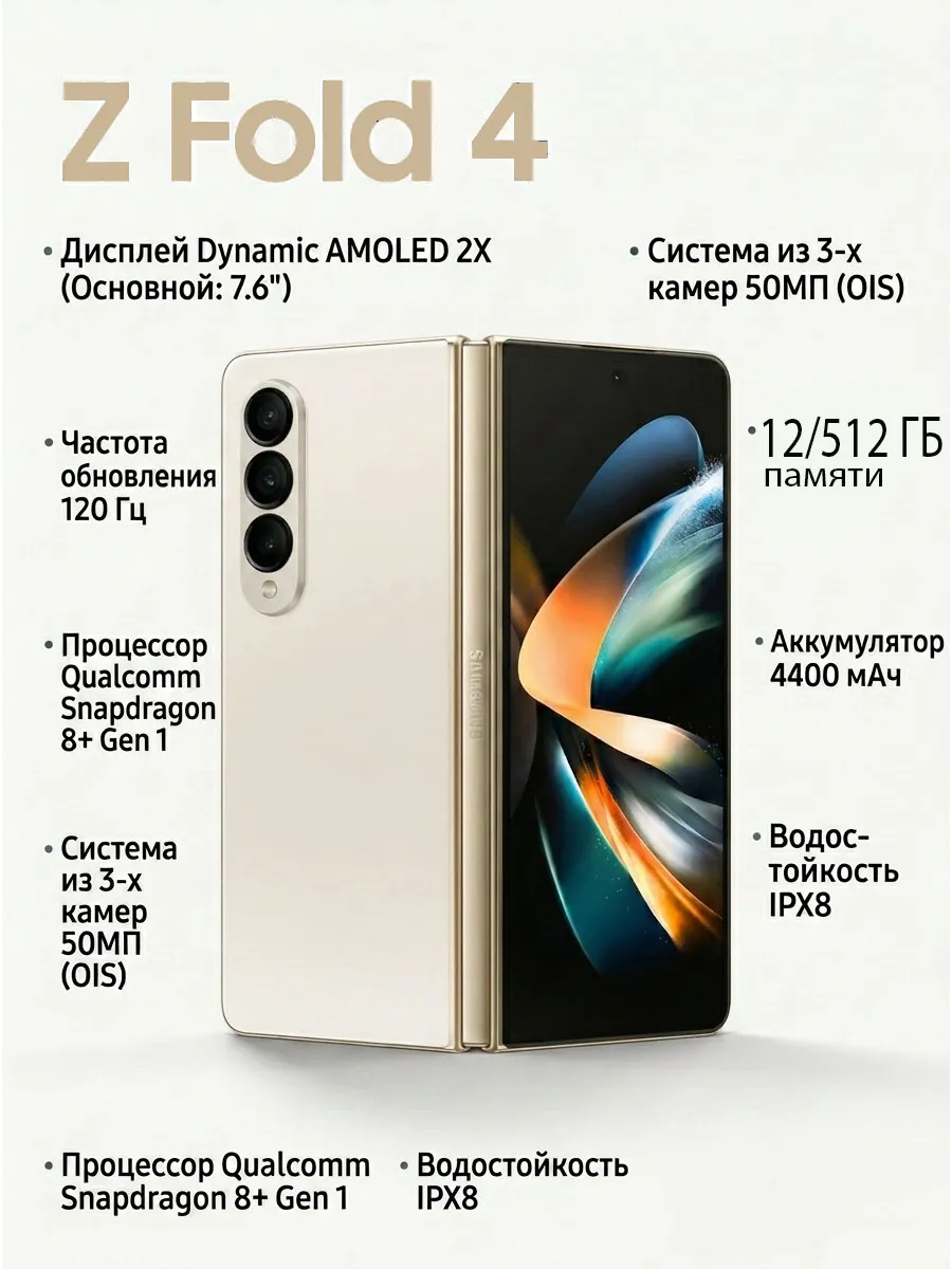 Galaxy Z Fold 4 12 512 Gold