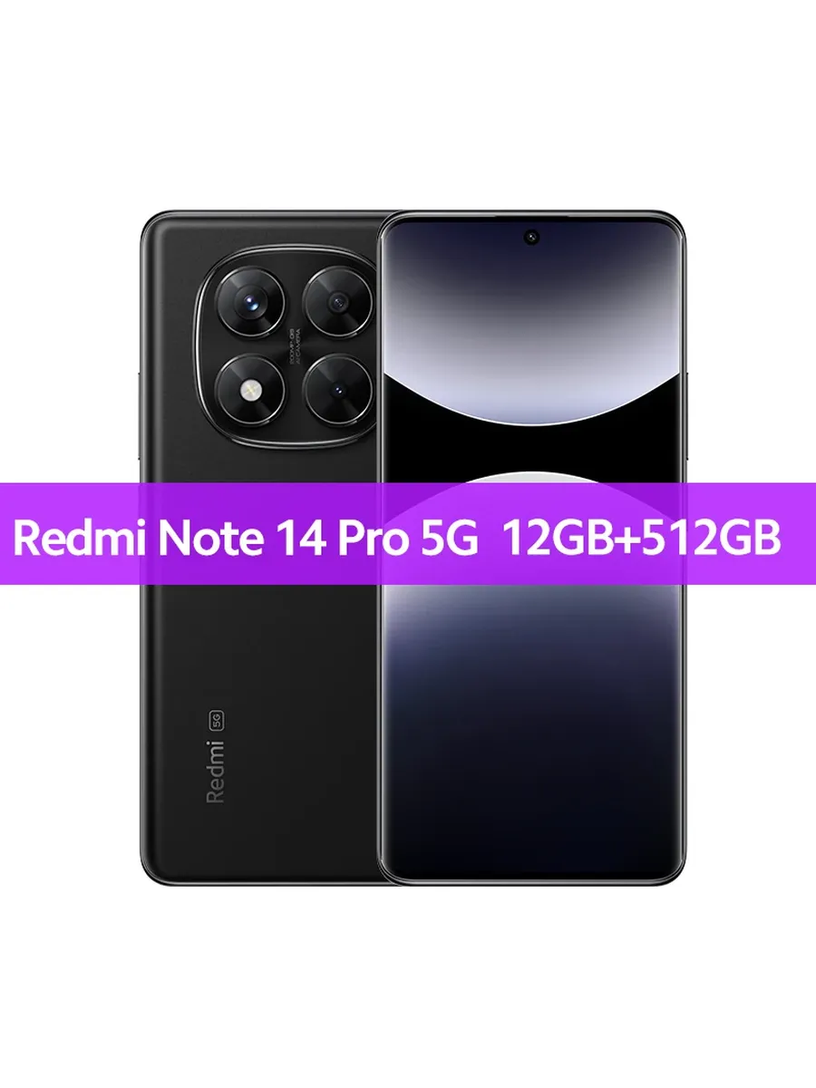 Смартфон Xiaomi Redmi Note 14 Pro 5G, 12/512ГБ, global