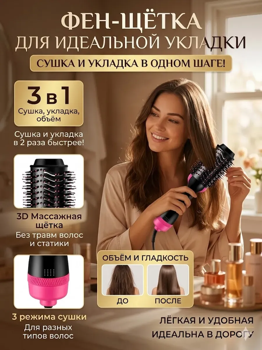 Фен-щетка для укладки коротких волос ,Электробраш